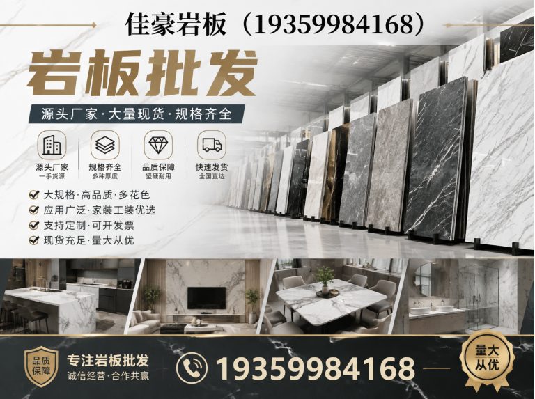 雨花区岩板批发展示图